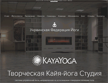 Tablet Screenshot of kaya-yoga.com